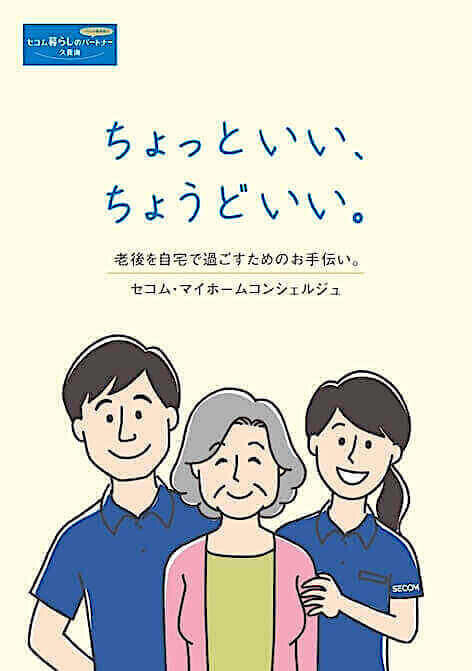 コンシェルジュ パンフレット作成_367 - 東京のブランディング会社
